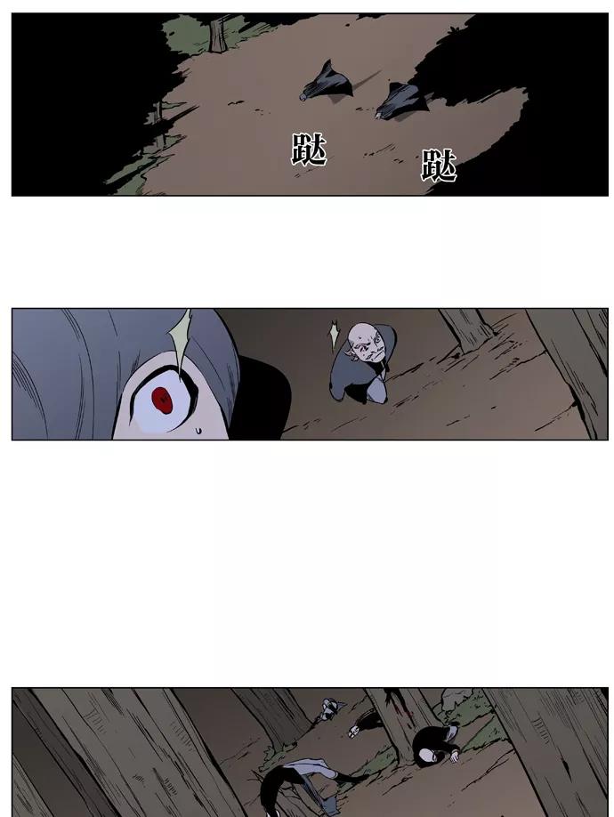 大贵族 第376话 第2页