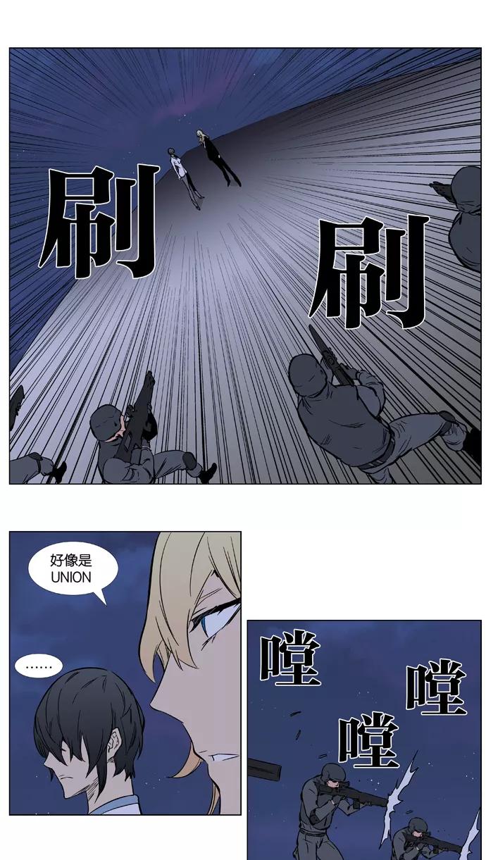大贵族 第376话 第28页