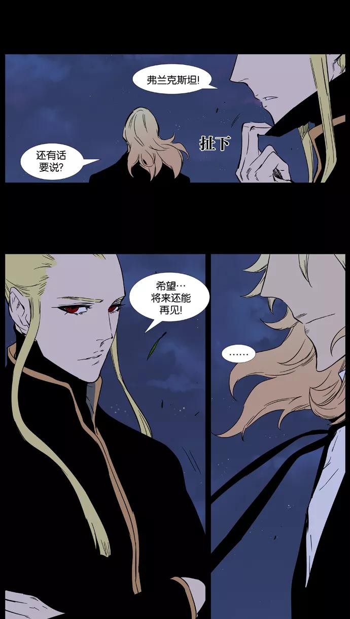 大贵族 第376话 第22页