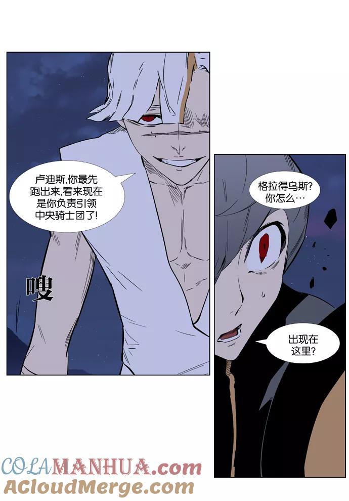 大贵族 第376话 第11页
