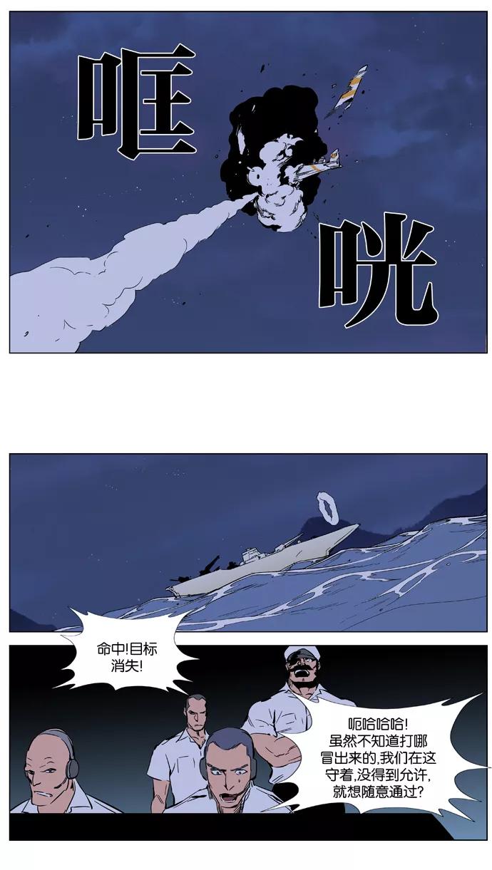 大贵族 第376话 第26页