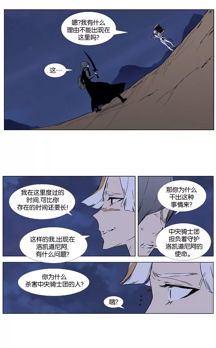 大贵族 第376话 第12页
