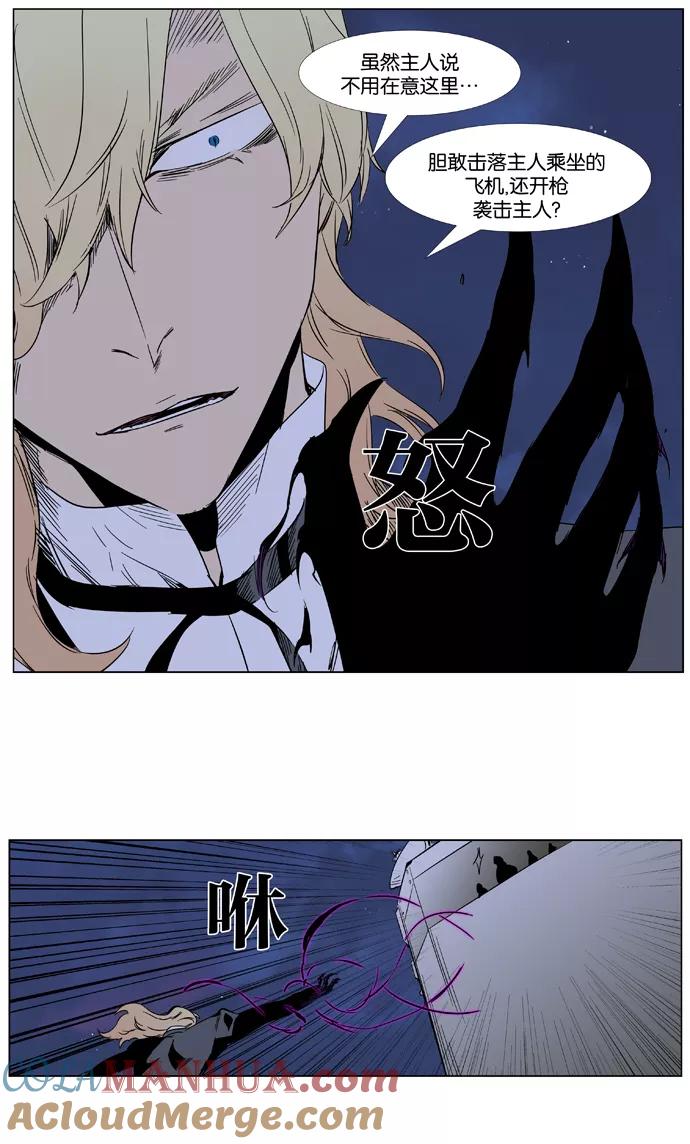 大贵族 第376话 第31页