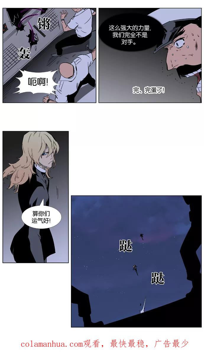 大贵族 第376话 第32页