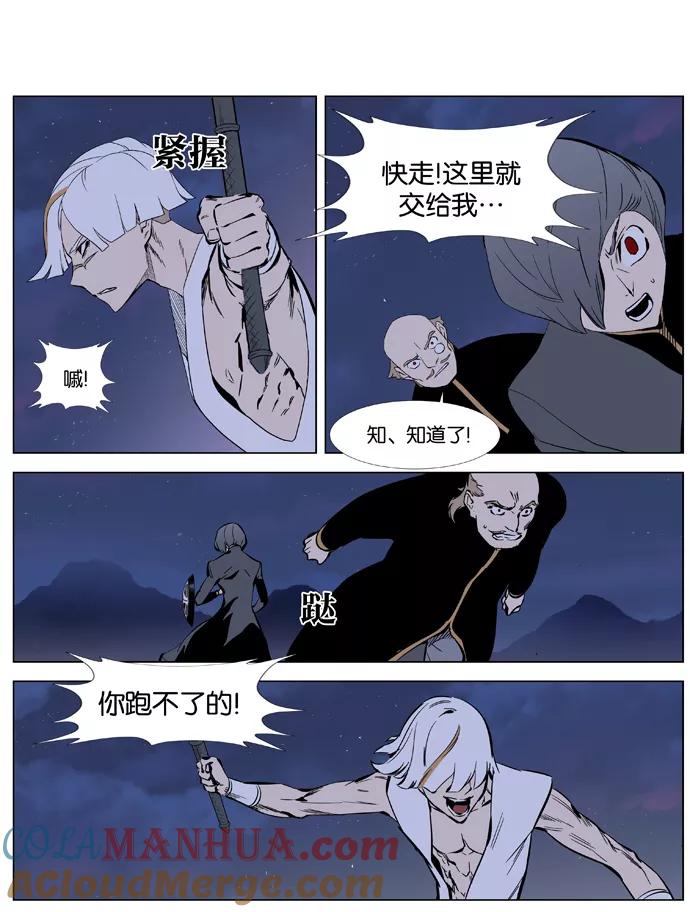 大贵族 第377话 第13页