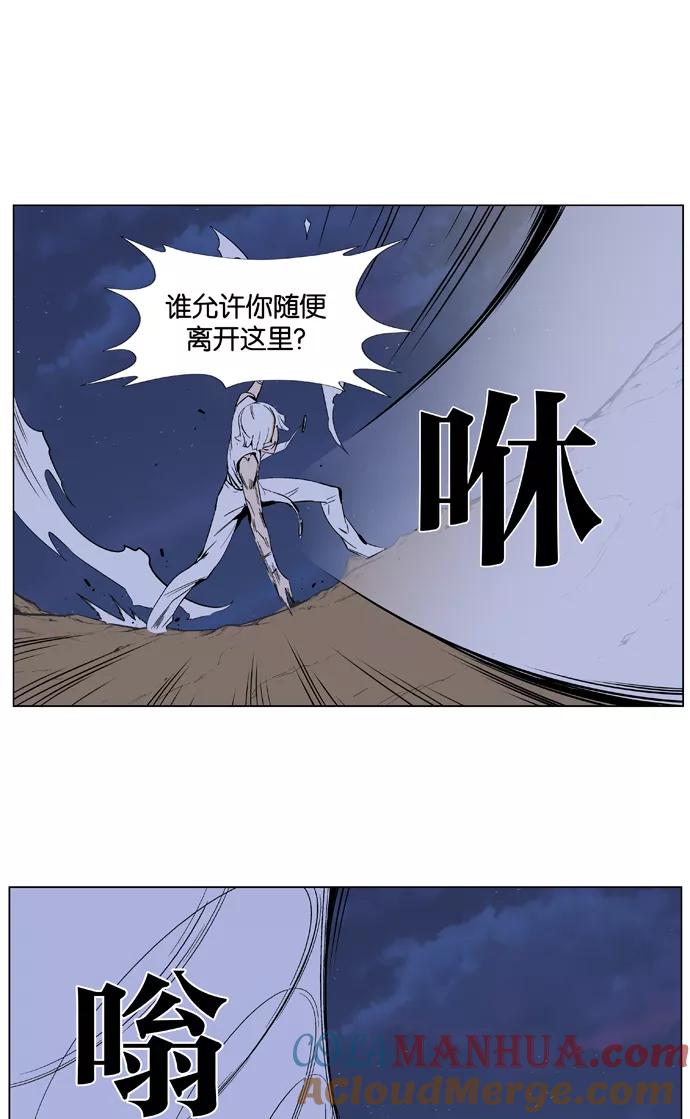 大贵族 第377话 第11页