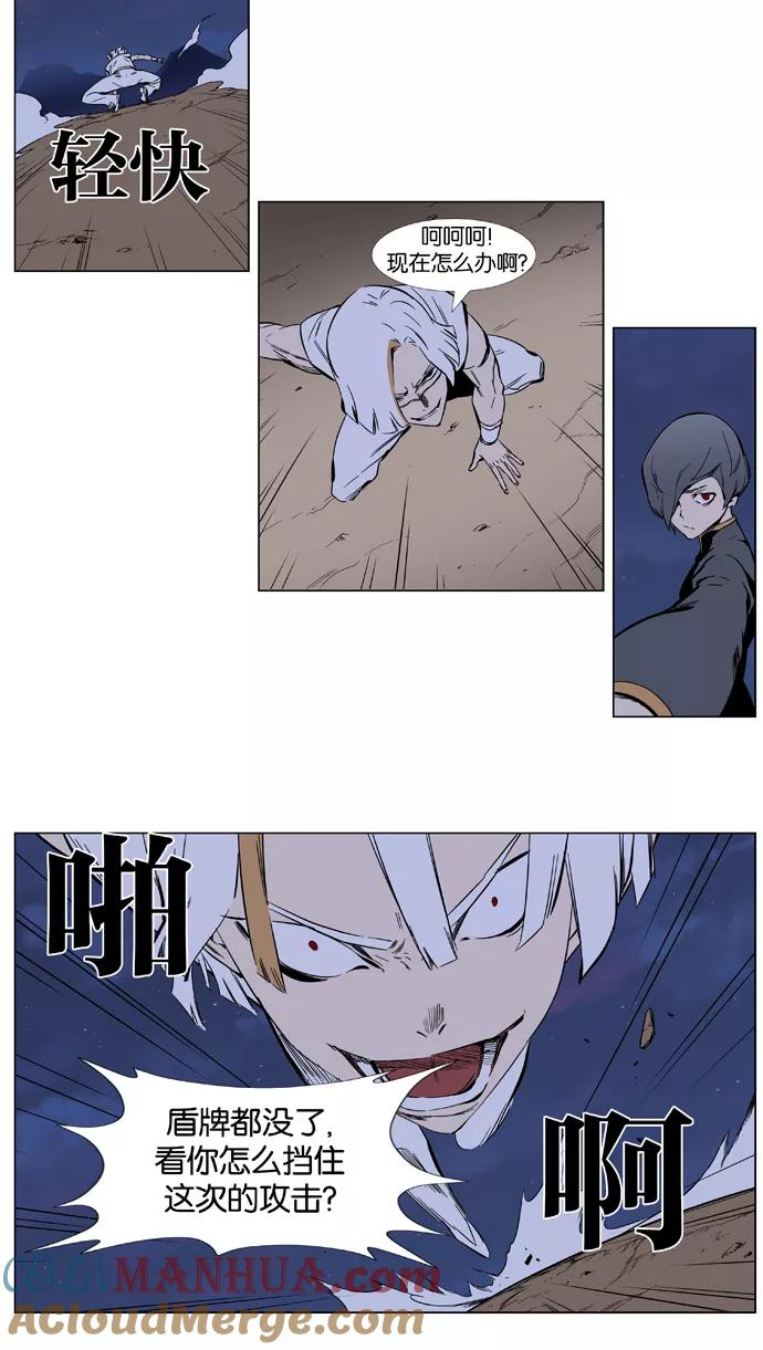 大贵族 第377话 第21页