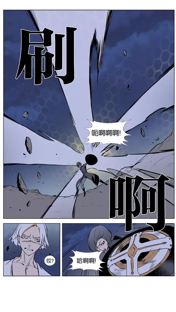 大贵族 第377话 第18页
