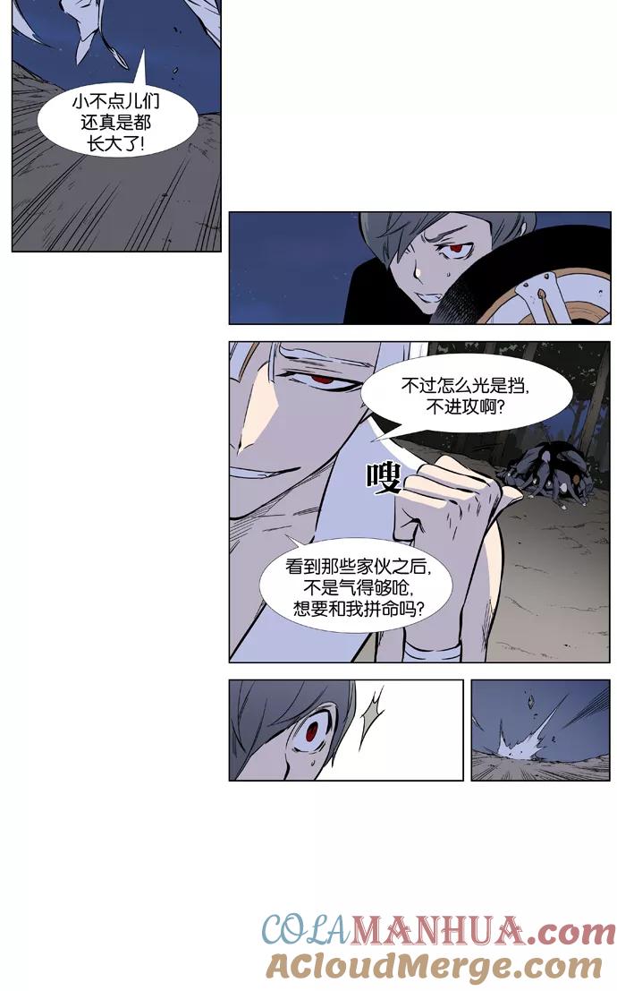 大贵族 第377话 第3页