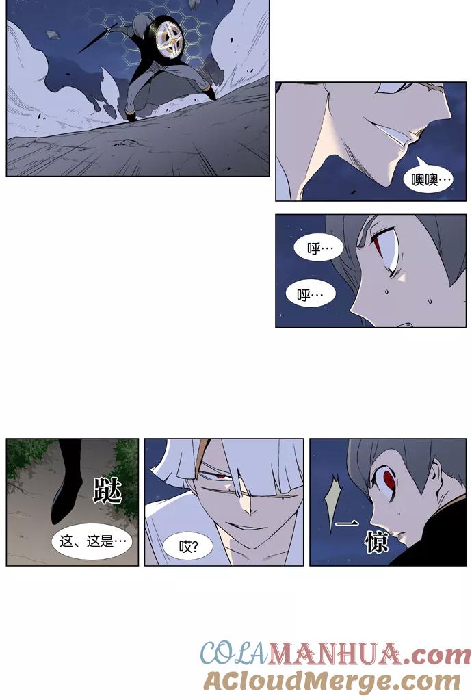 大贵族 第377话 第9页