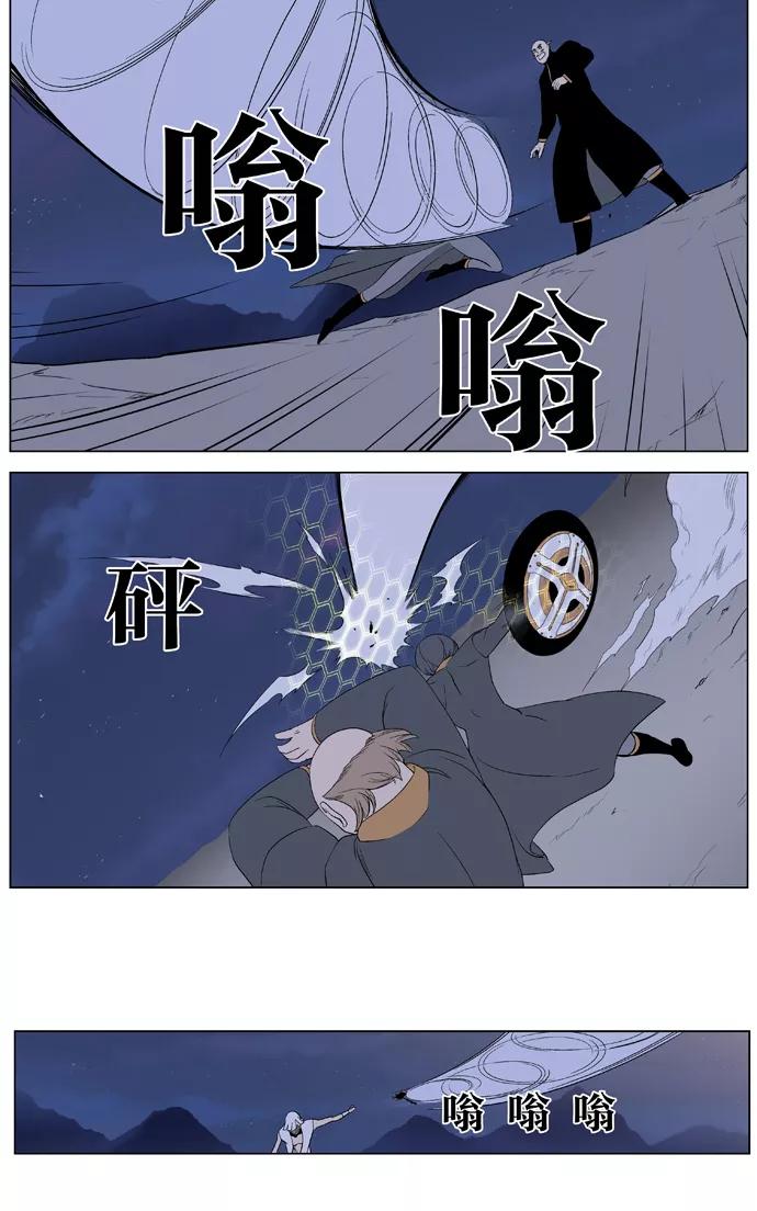 大贵族 第377话 第12页