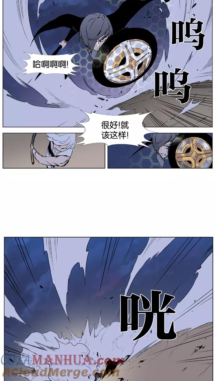 大贵族 第377话 第7页