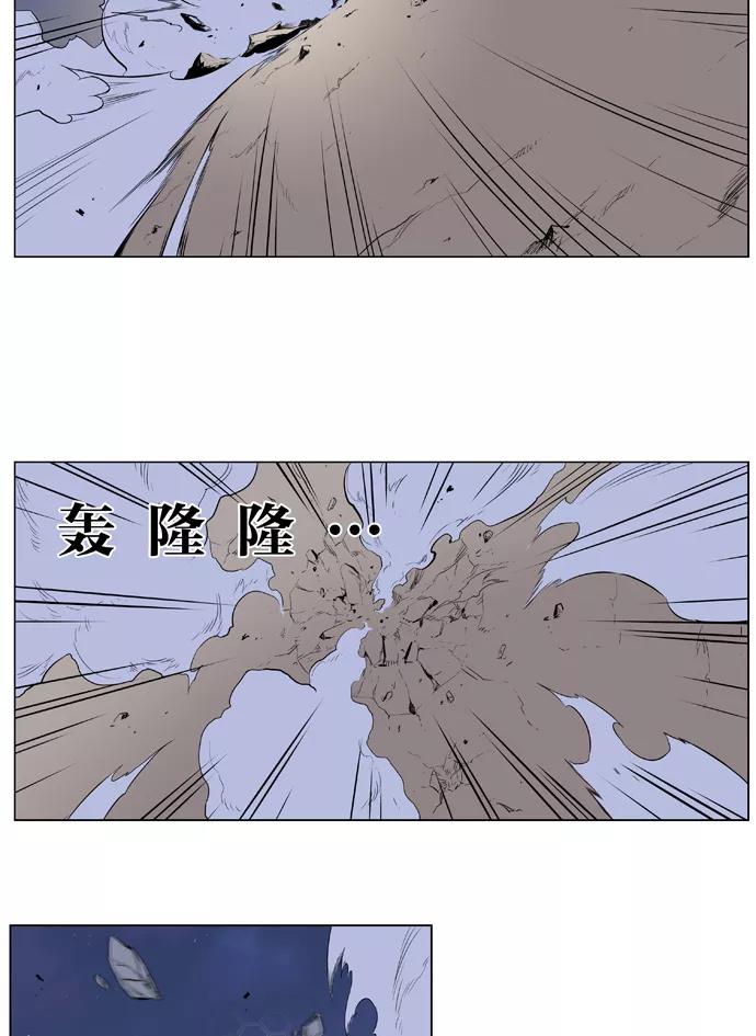 大贵族 第377话 第8页