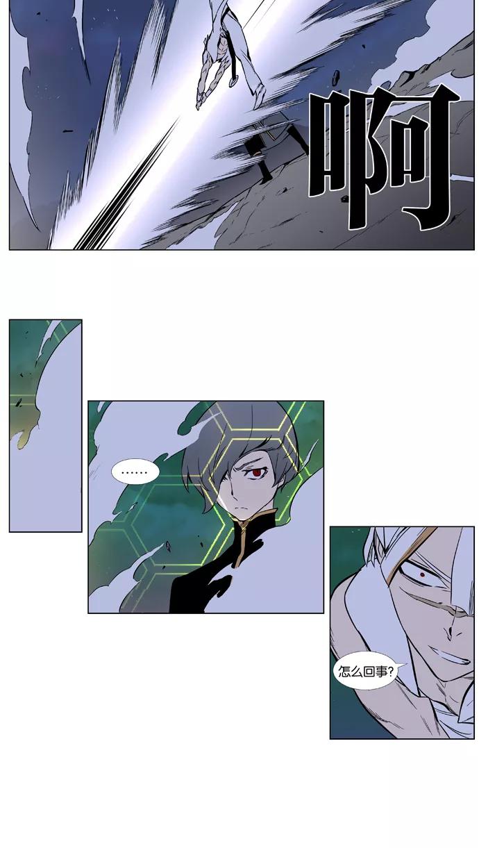 大贵族 第377话 第24页