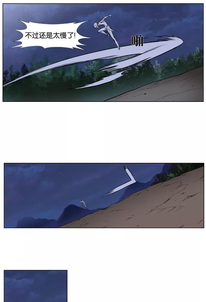 大贵族 第377话 第20页