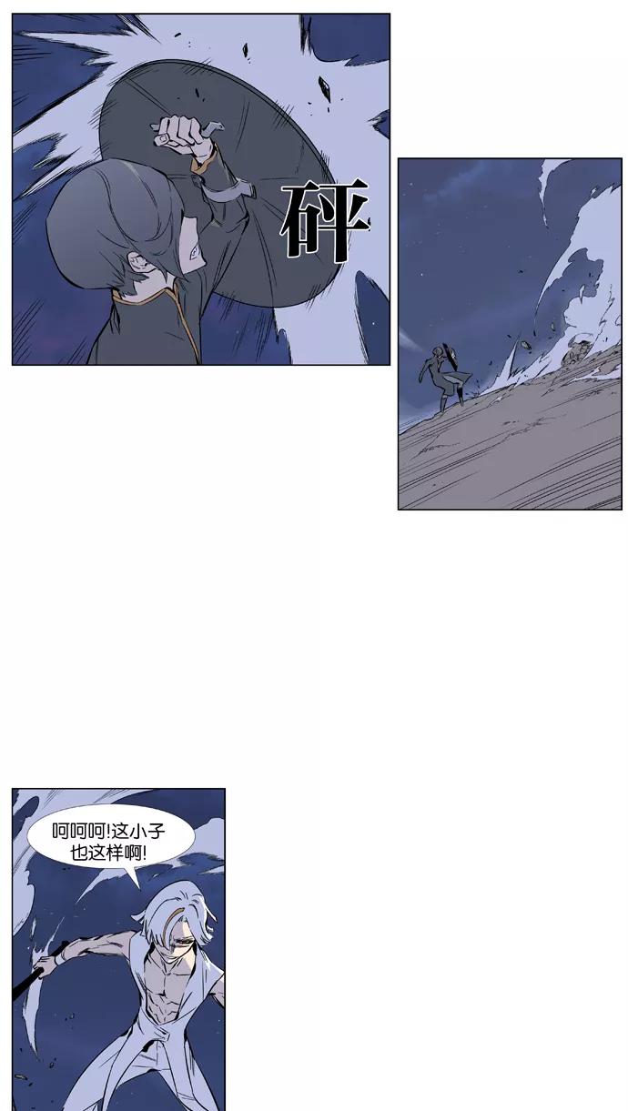 大贵族 第377话 第2页