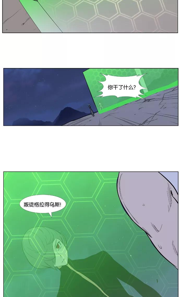 大贵族 第377话 第26页