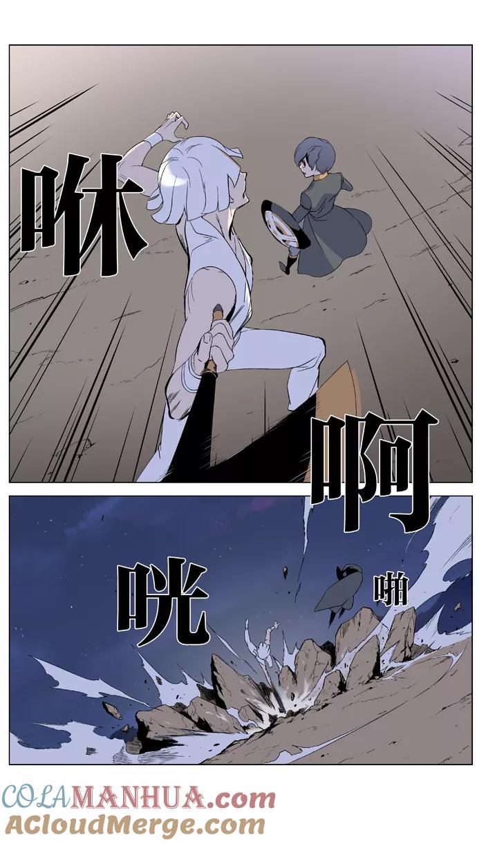 大贵族 第377话 第5页