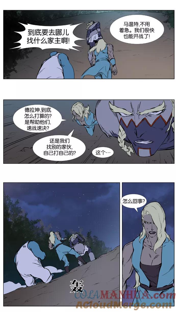 大贵族 第377话 第29页