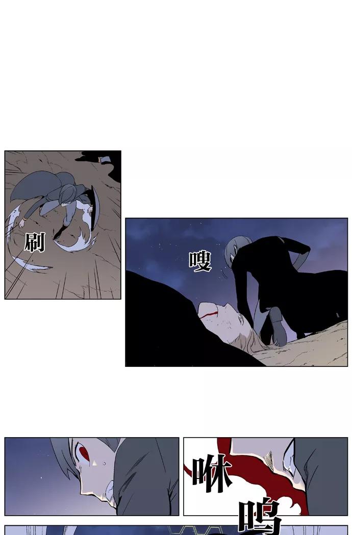 大贵族 第377话 第6页