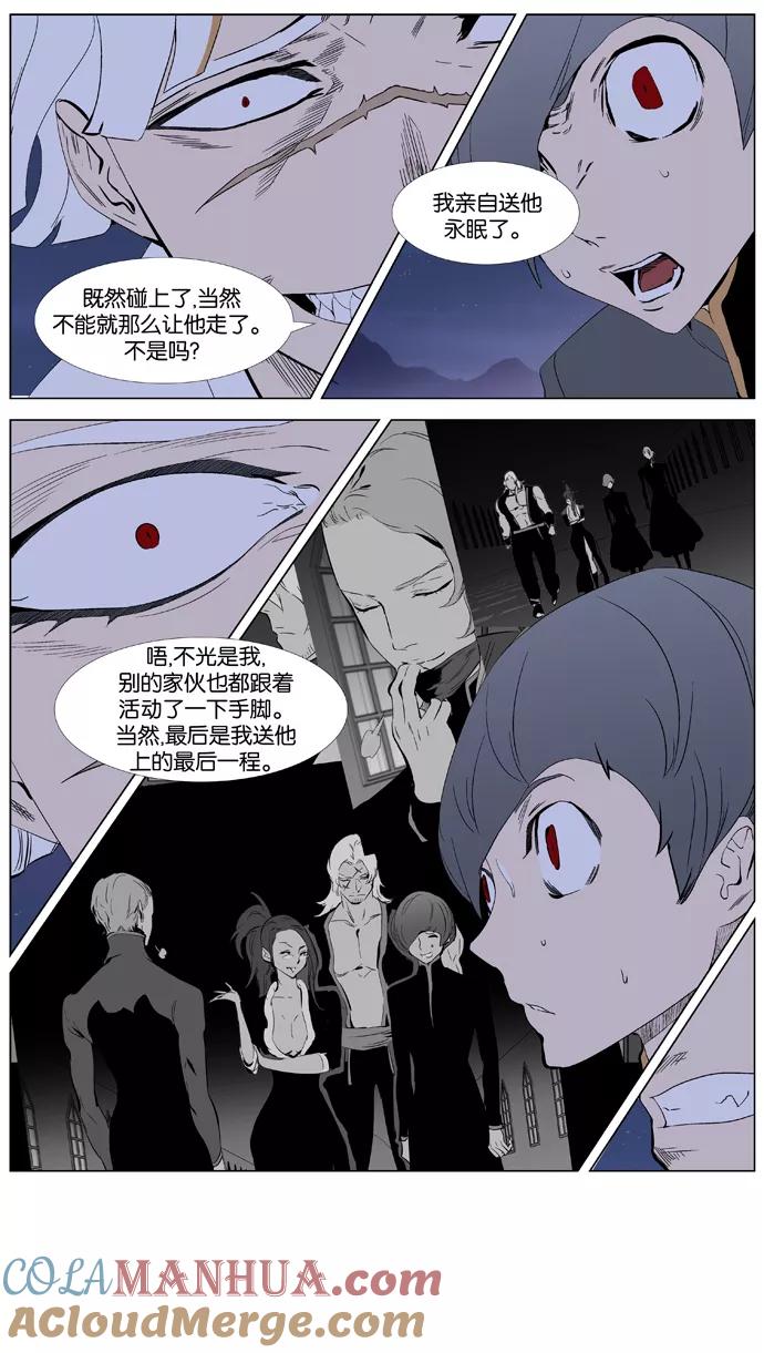 大贵族 第377话 第17页
