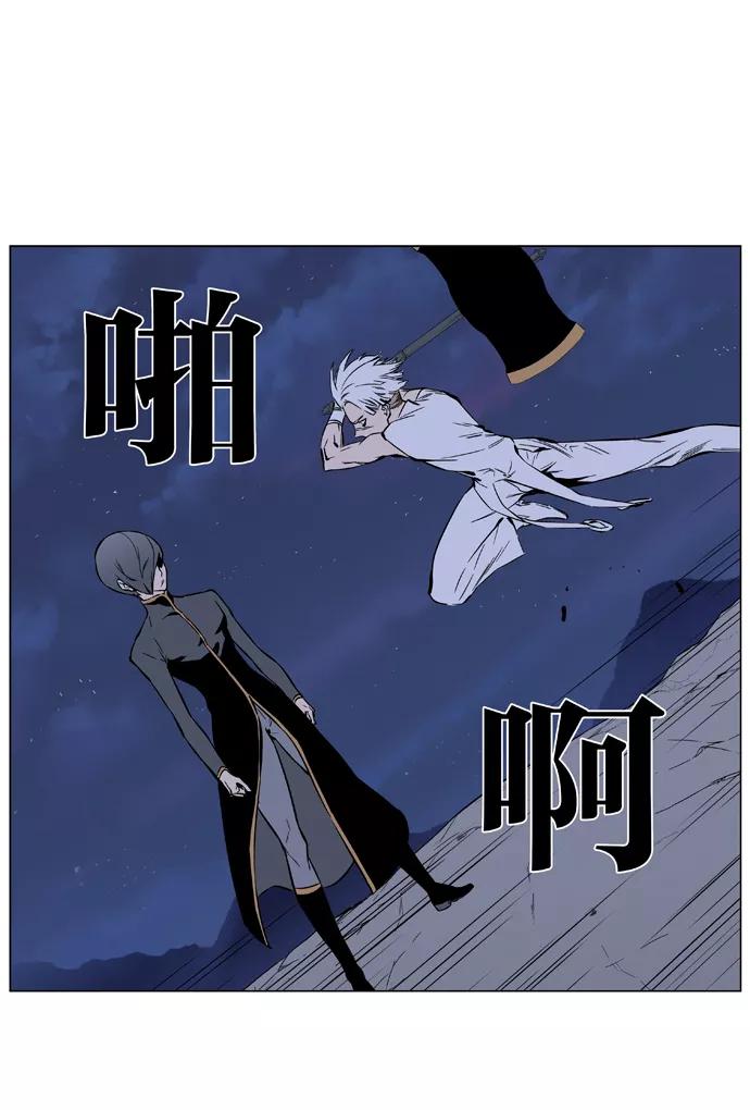 大贵族 第377话 第22页