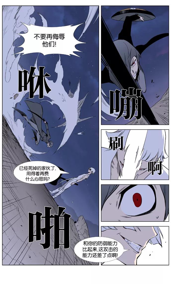 大贵族 第377话 第4页