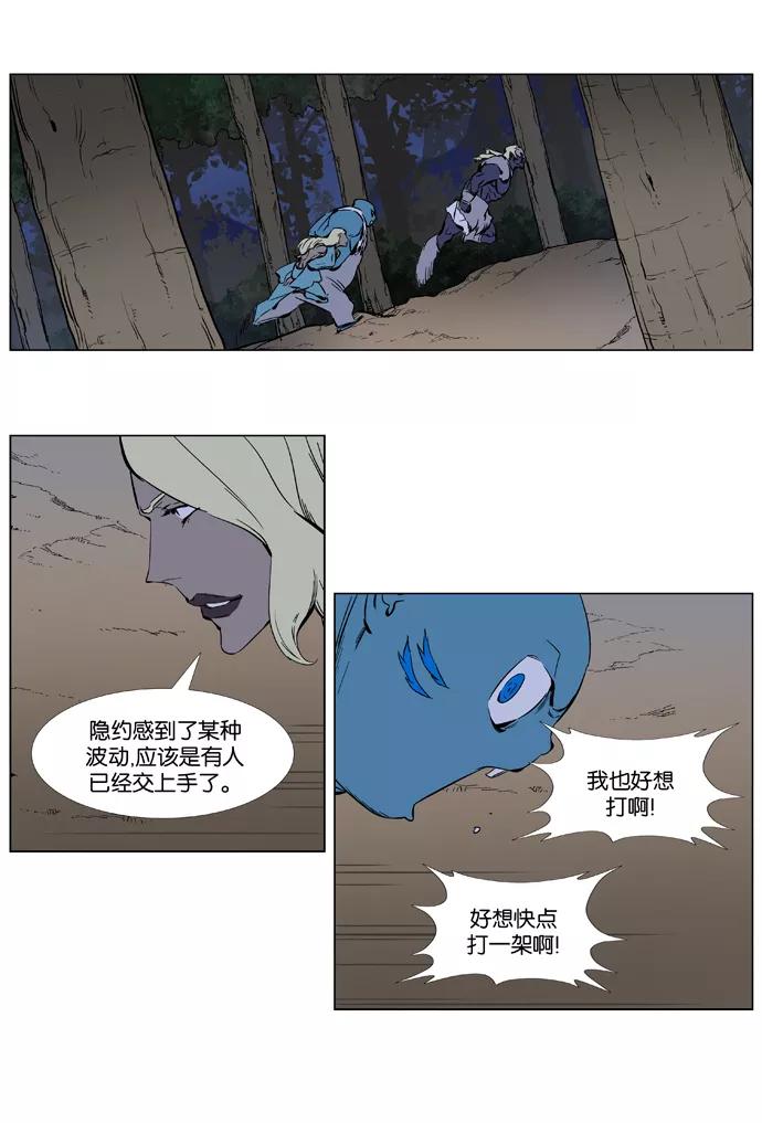 大贵族 第377话 第28页