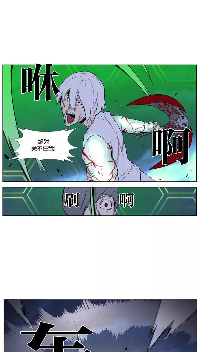大贵族 第378话 第14页