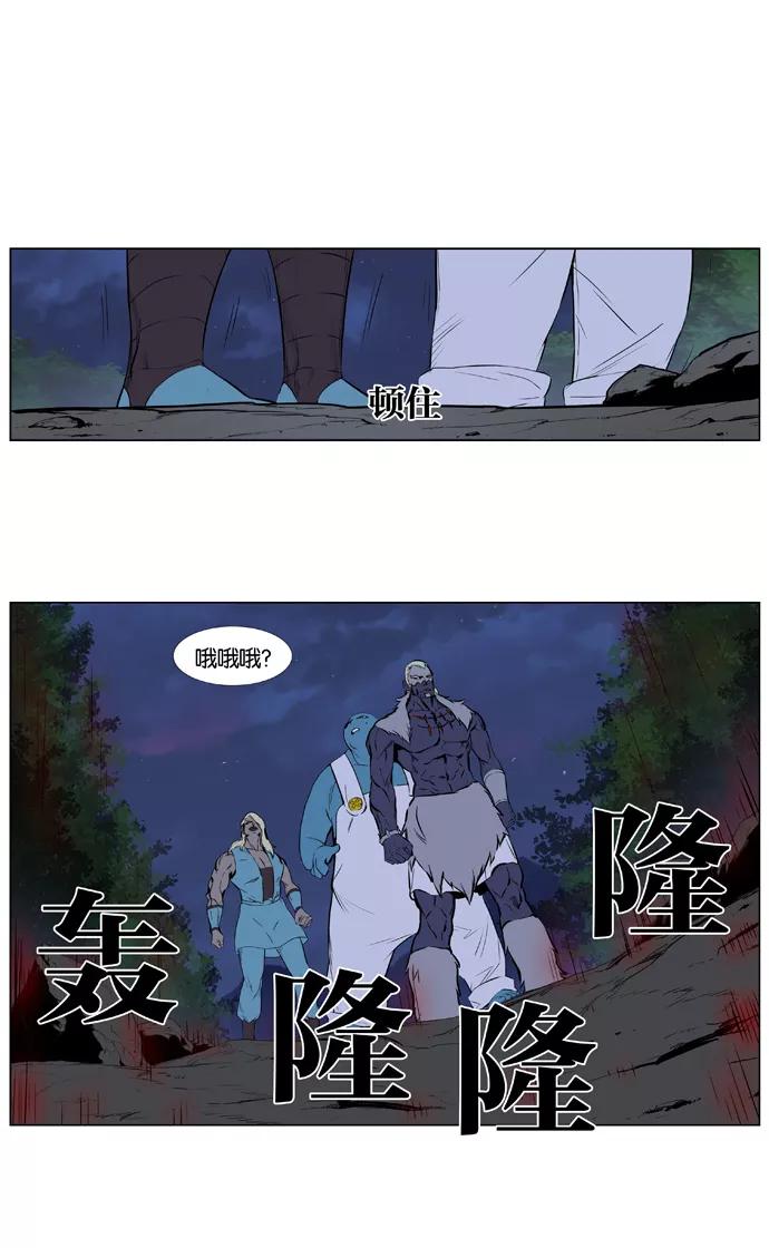 大贵族 第378话 第16页