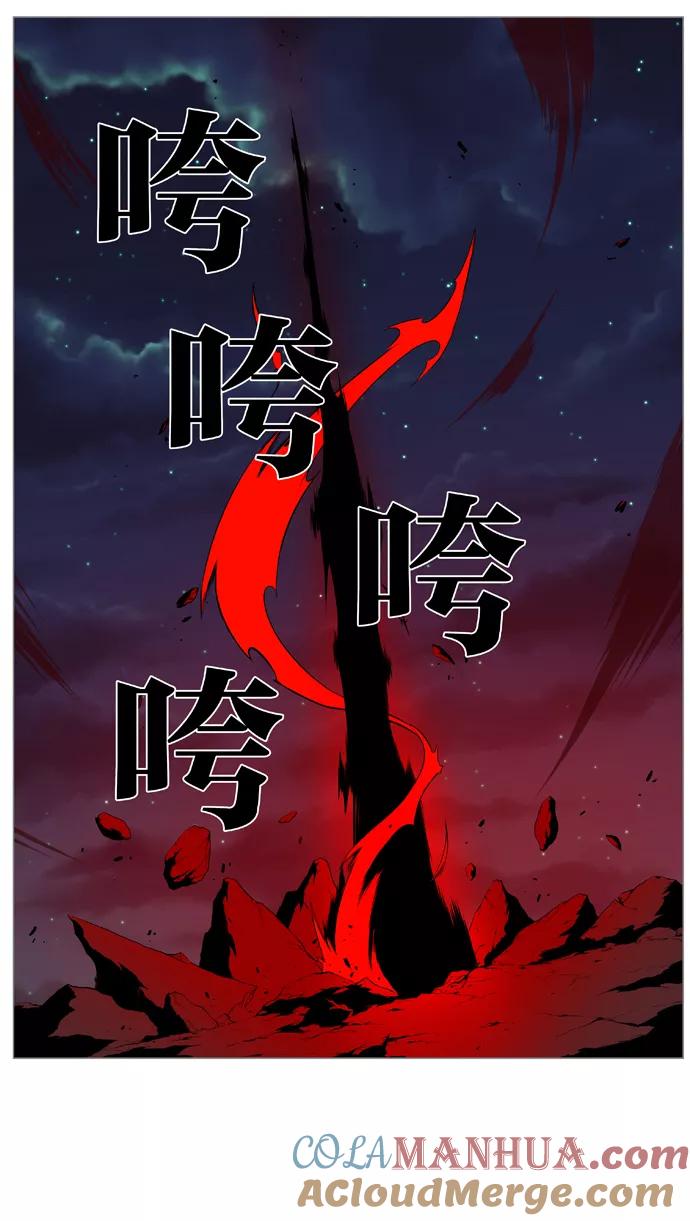大贵族 第378话 第31页