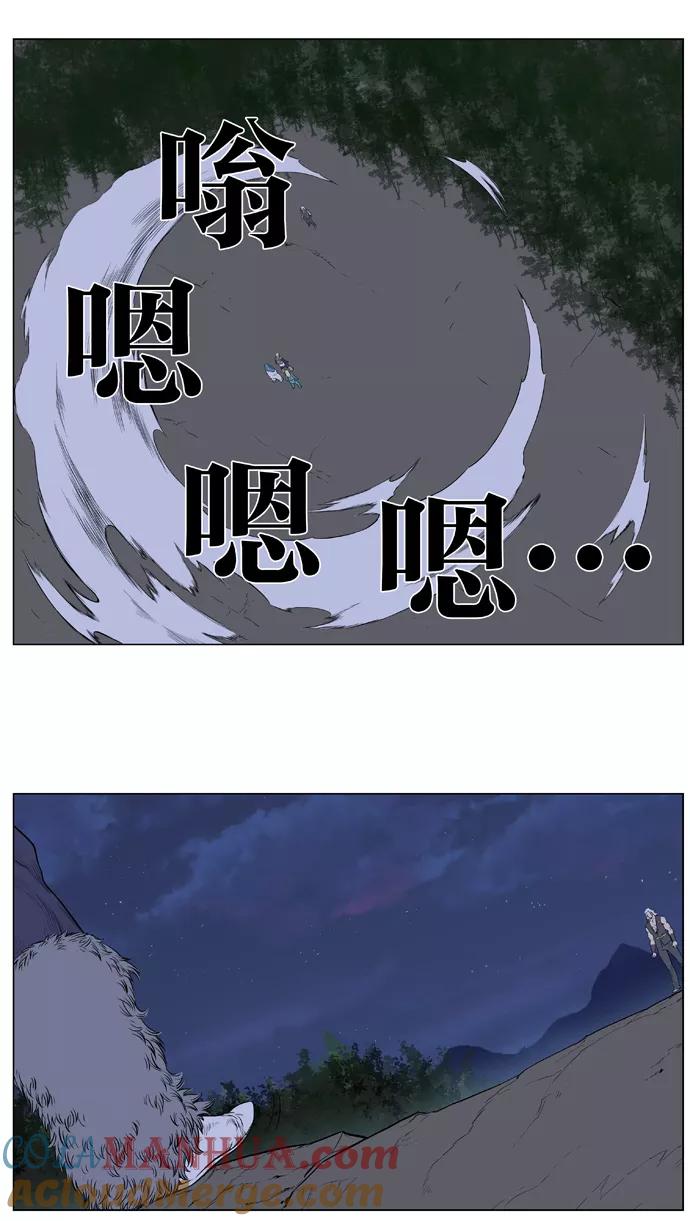 大贵族 第378话 第23页