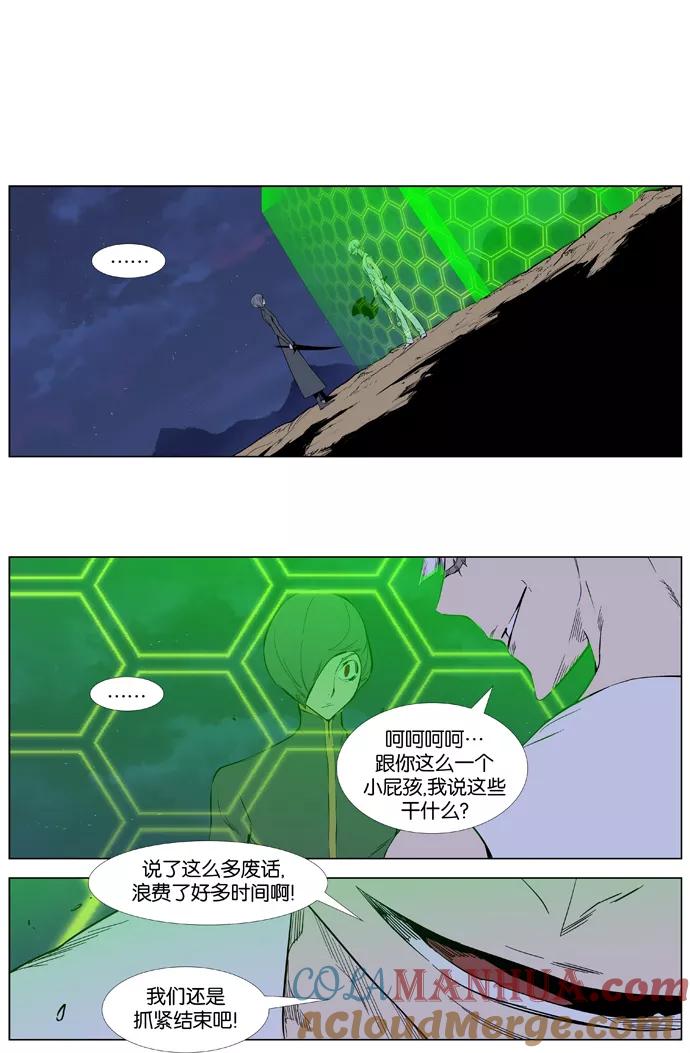 大贵族 第378话 第11页