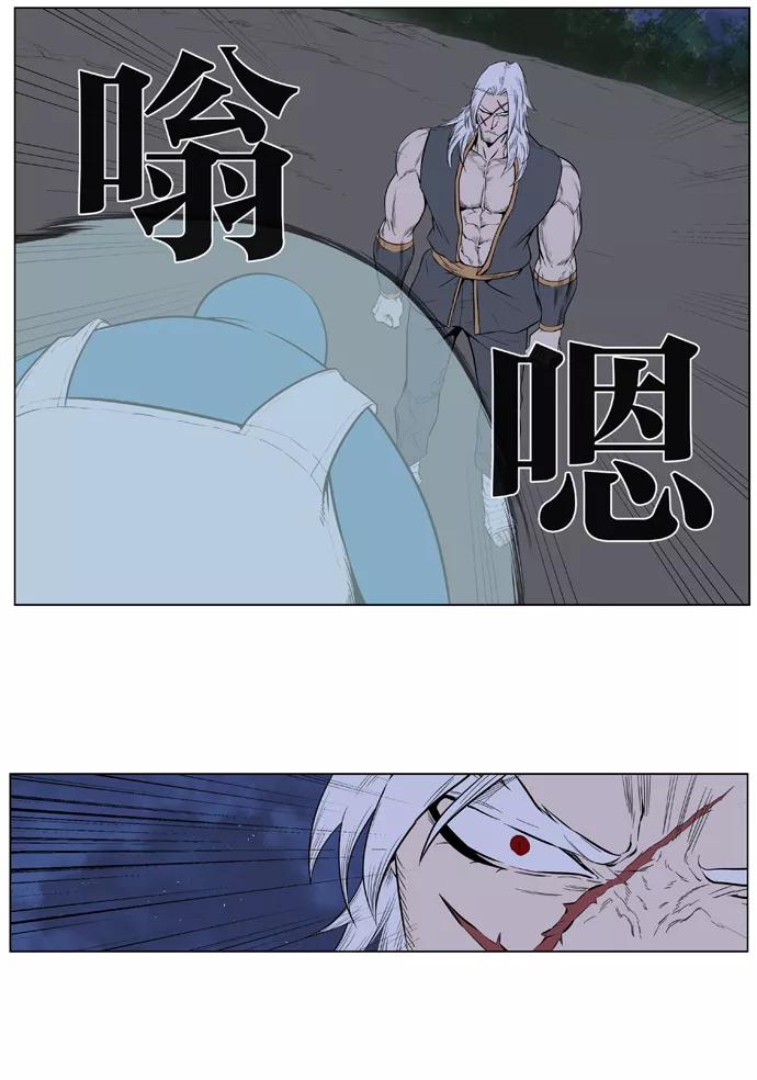 大贵族 第378话 第26页