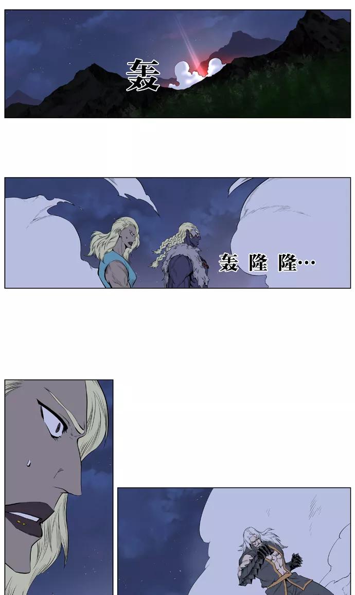 大贵族 第378话 第32页