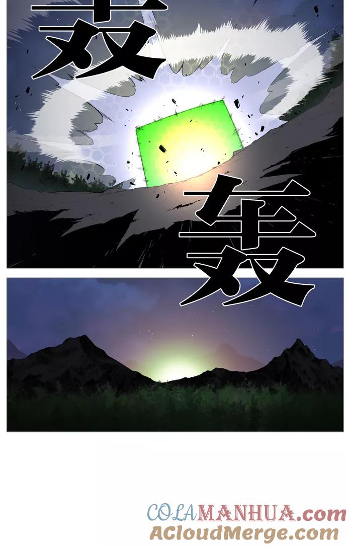 大贵族 第378话 第15页