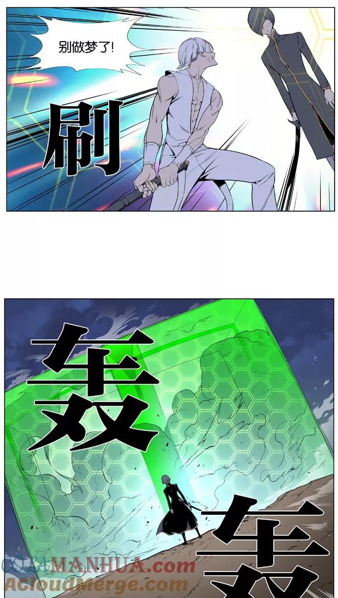 大贵族 第378话 第3页
