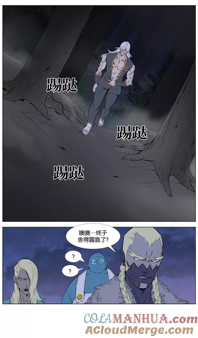 大贵族 第378话 第19页
