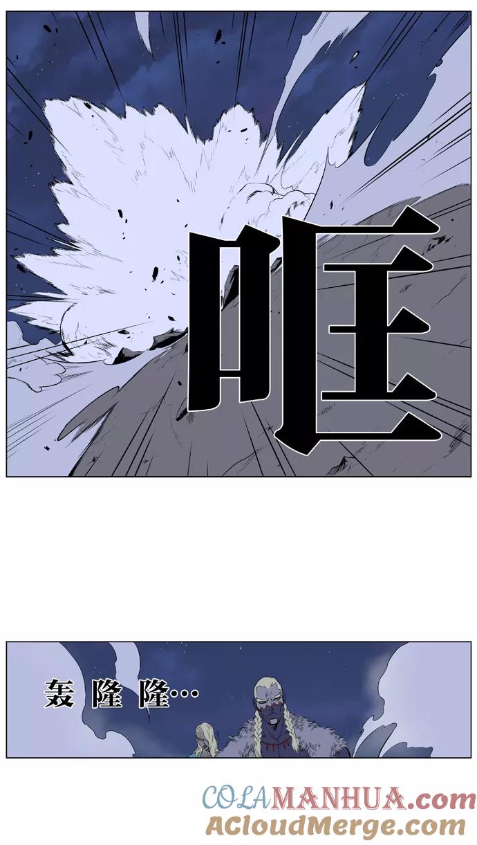 大贵族 第378话 第27页
