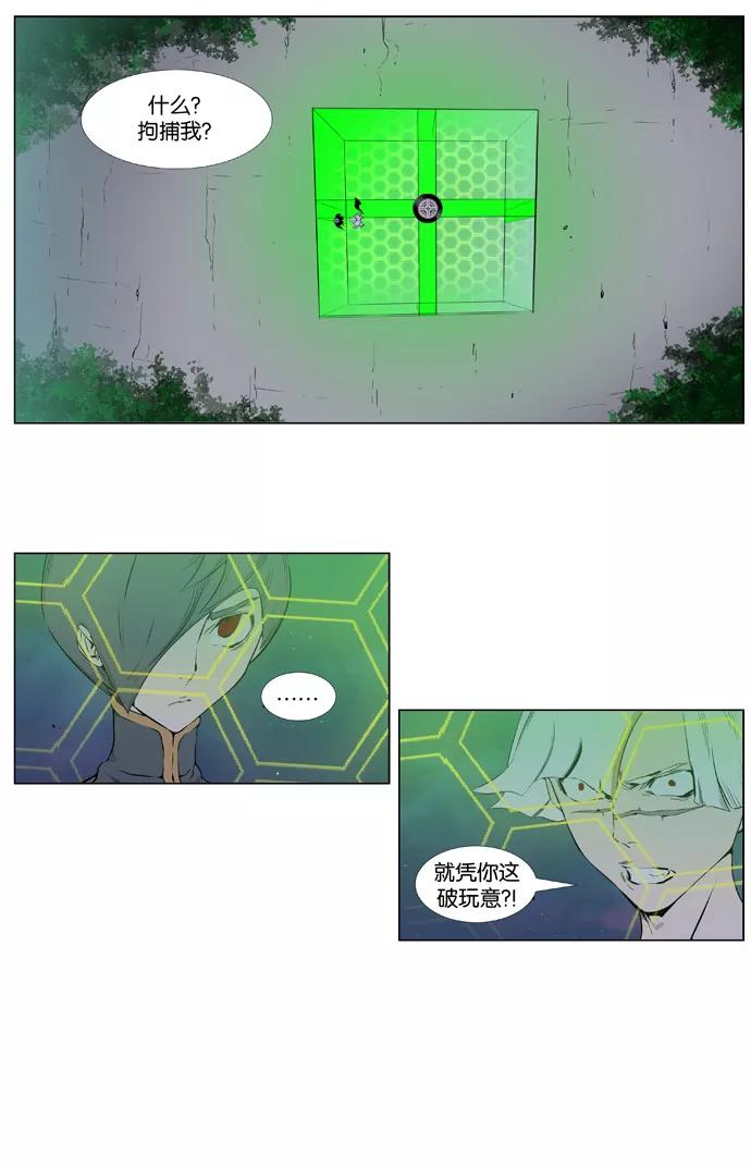 大贵族 第378话 第2页