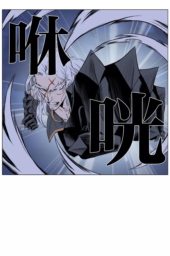 大贵族 第378话 第30页