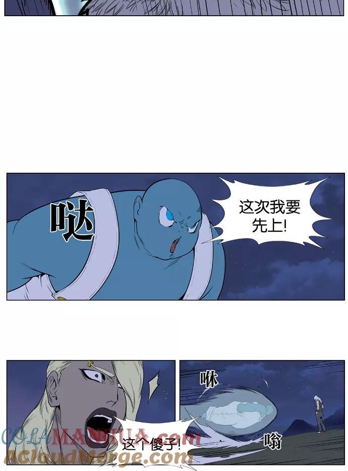 大贵族 第378话 第25页