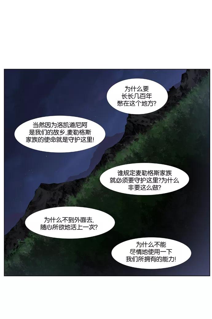 大贵族 第378话 第8页