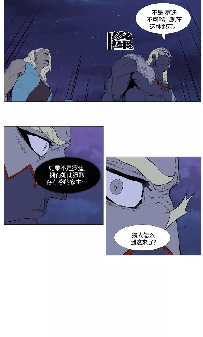 大贵族 第378话 第18页