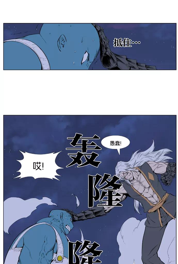 大贵族 第378话 第28页