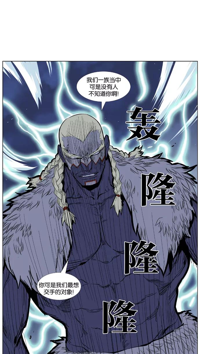 大贵族 第378话 第24页