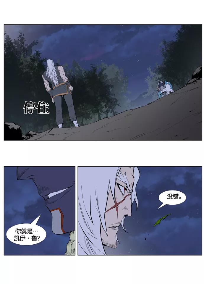 大贵族 第378话 第20页