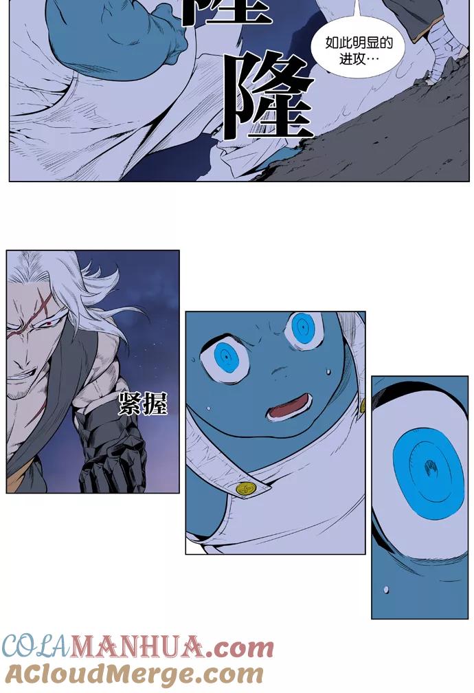大贵族 第378话 第29页