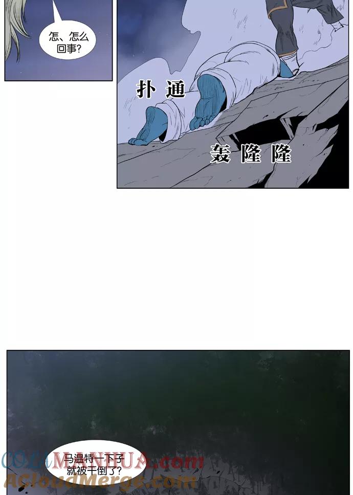 大贵族 第378话 第33页