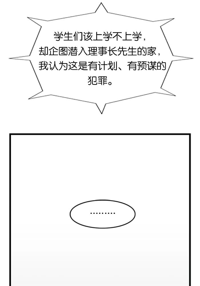 大贵族 第37话 第32页